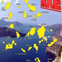 “ΦΤΑΝΕΙ ΠΙΑ Η ΚΟΡΟΪΔΙΑ! ΑΙΔΩΣ ΑΡΓΕΙΟΙ!”
