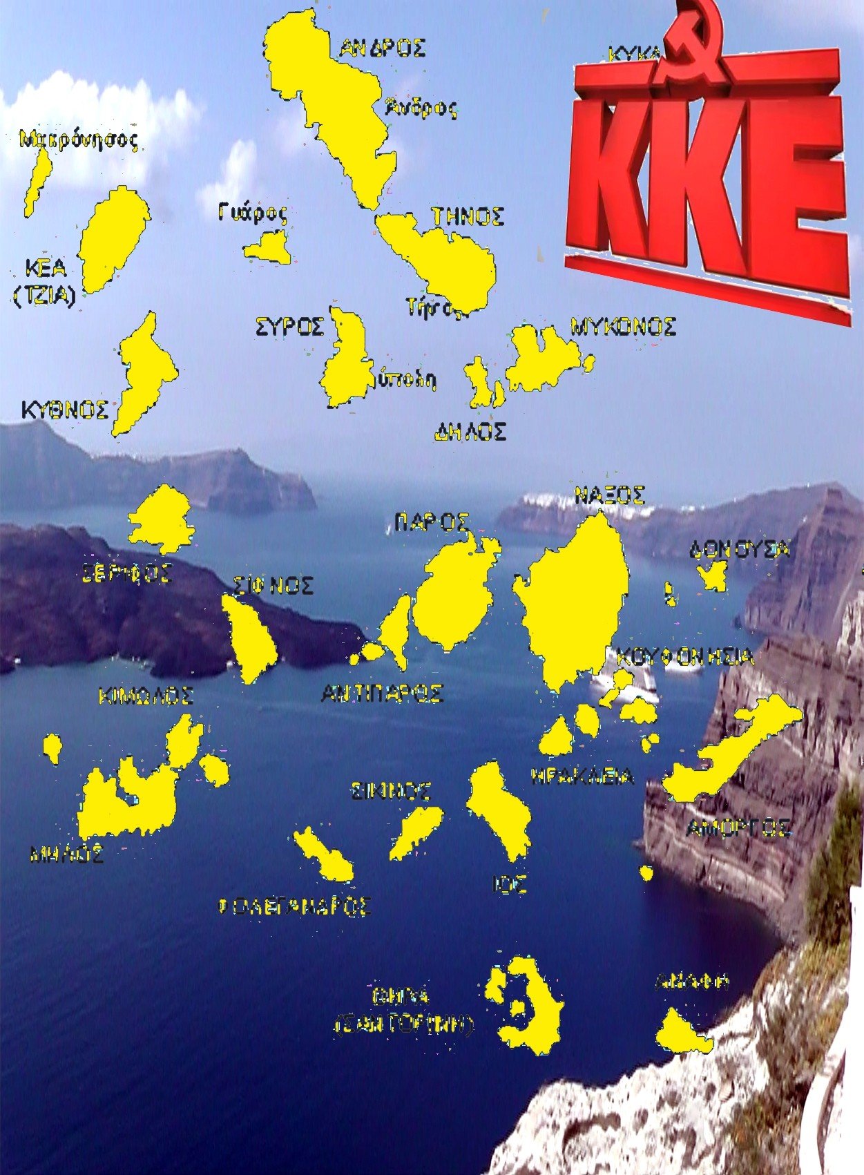 ΚΚΕ: “Η ΚΟΡΟΪΔΙΑ ΤΟΥ ΜΕΤΑΦΟΡΙΚΟΥ ΙΣΟΔΥΝΑΜΟΥ”