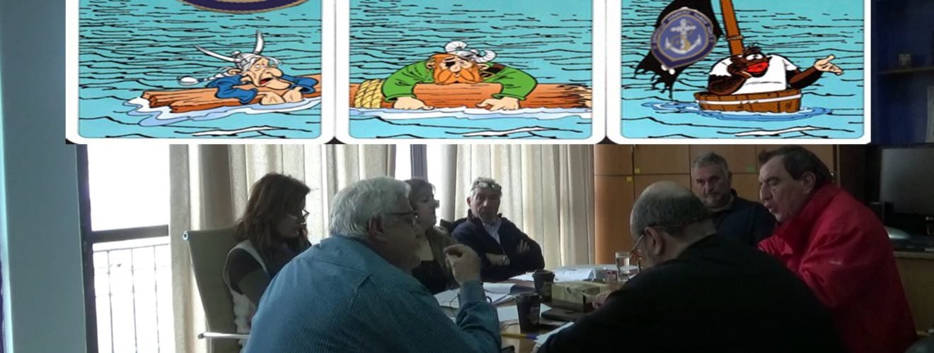 ΛΙΜΕΝΙΚΟ ΤΑΜΕΙΟ ΞΕΧΑΣΑΜΕ