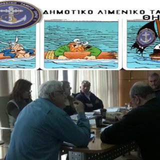 ΛΙΜΕΝΙΚΟ ΤΑΜΕΙΟ ΞΕΧΑΣΑΜΕ