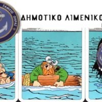 “ΤΩΝ ΠΑΝΗΓΥΡΙΖΟΝΤΩΝ ΑΓΙΩΝ ΗΜΩΝ”