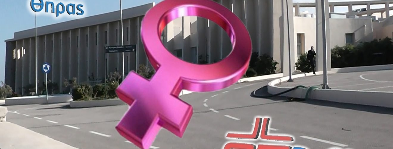 ΝΟΣΟΚΟΜΕΙΟ γυναικα