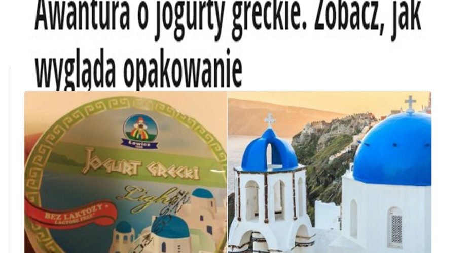 ΠΟΛΩΝΙΚΟ ΓΙΑΟΥΡΤΙ