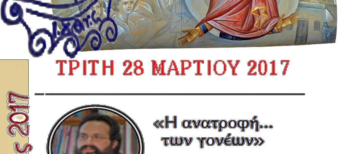 ΣΧΟΛΗ ΓΟΝΕΩΝ2