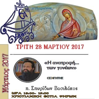 ΣΧΟΛΗ ΓΟΝΕΩΝ2