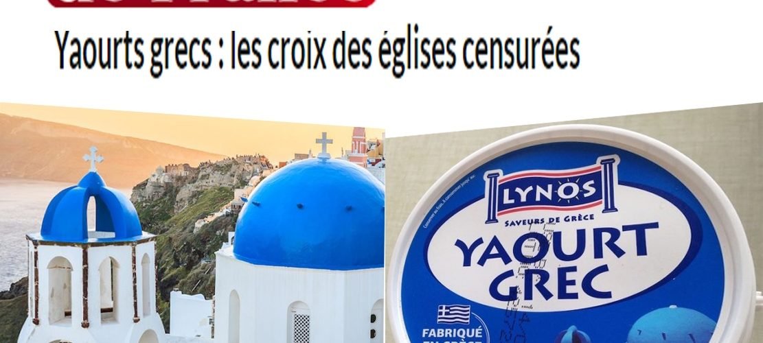 γιαουρτι ΓΑΛΛΙΑ