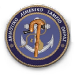 λιμενικοταμειο