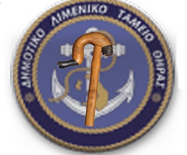 λιμενικοταμειο