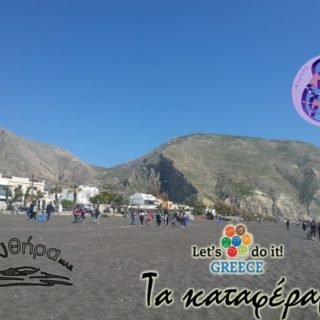 Let's do it Santorini 2017