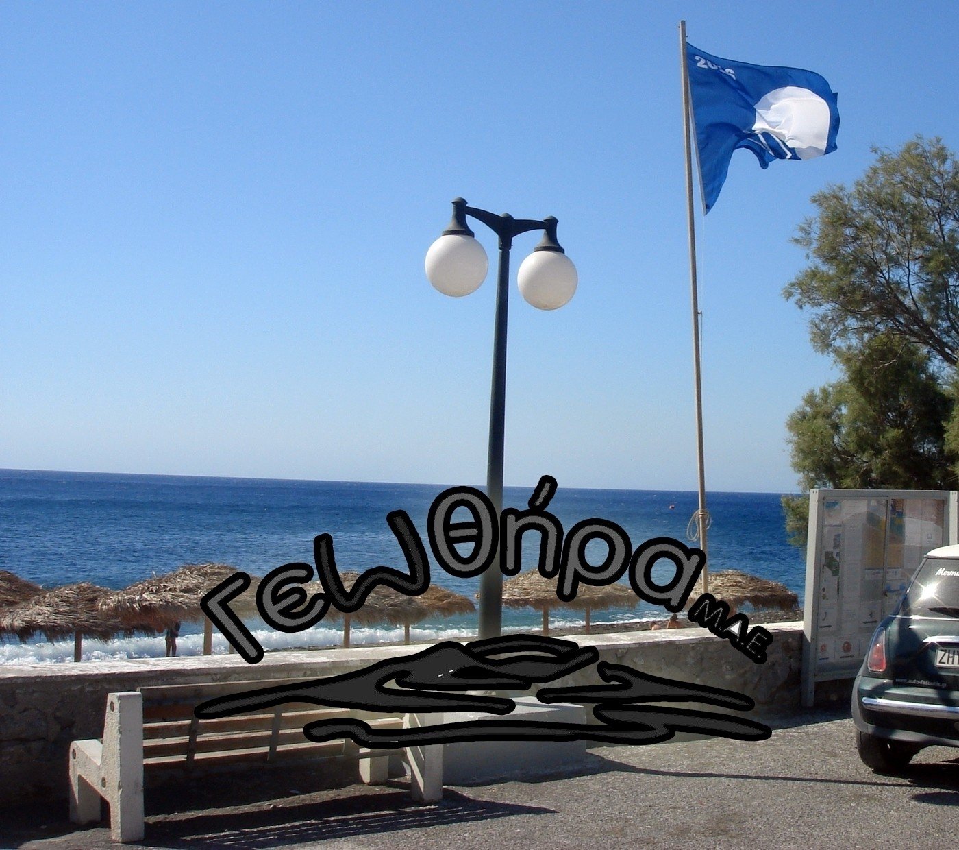 ΕΠΑΝΑΛΗΨΗ ΗΛΕΚΤΡΟΝΙΚΗΣ ΔΗΜΟΠΡΑΣΙΑΣ ΓΙΑ ΠΑΡΑΛΙΕΣ