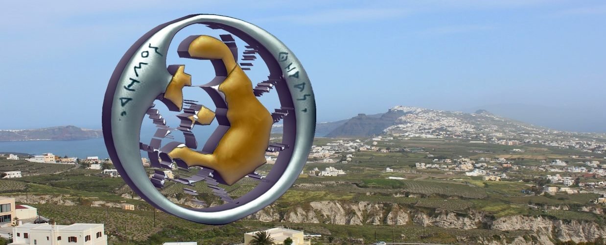 ΔΗΜΟΣ ΘΗΡΑΣΒΑΣΙΚΟ