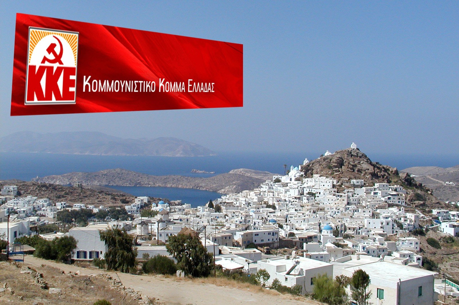 ΕΡΩΤΗΣΗ ΚΚΕ ΓΙΑ ΤΗΝ ΑΠΟΚΑΤΑΣΤΑΣΗ ΦΥΣΙΚΟΥ ΠΕΡΙΒΑΛΛΟΝΤΟΣ ΙΟΥ