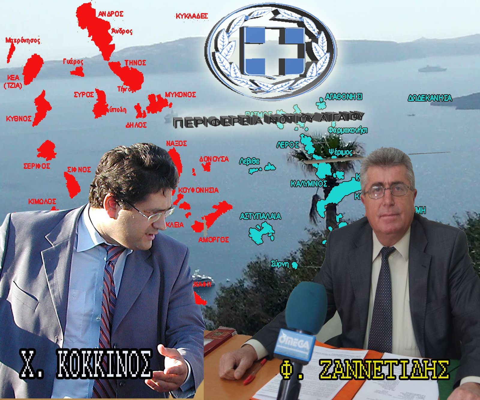 ΕΚΤΟΣ ΟΡΙΩΝ ΕΠΙΘΕΣΗ ΖΑΝΝΕΤΙΔΗ ΣΤΟΝ ΚΟΚΚΙΝΟ