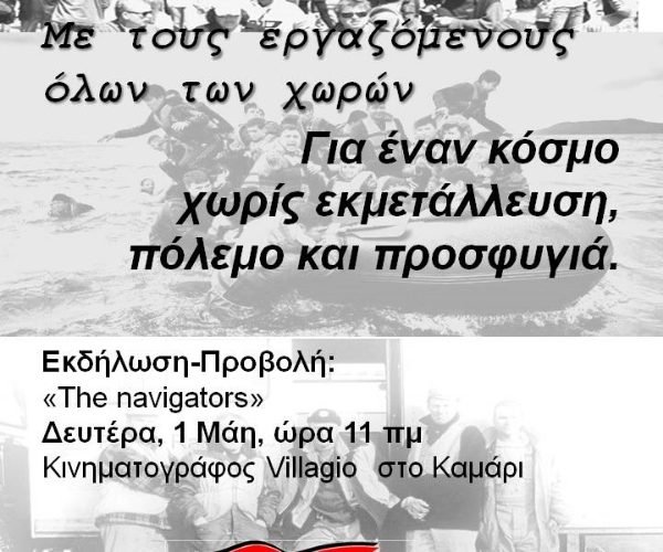 ΠΑΜΕ ΠΡΩΤΟΜΑΓΙΑ2