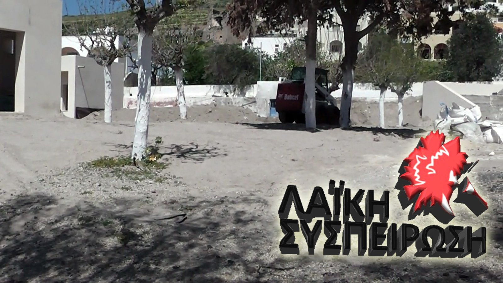 Η ΛΑΪΚΗ ΣΥΣΠΕΙΡΩΣΗ ΓΙΑ ΤΑ ΗΜΙΤΕΛΗ ΑΝΤΙΣΤΑΘΜΙΣΤΙΚΑ ΕΡΓΑ ΤΗΣ ΔΕΗ