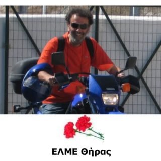 ΦΙΡΤΙΝΙΔΗΣ