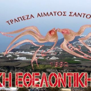 αιμοδοσια