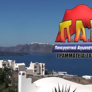 PAME SANTORINI