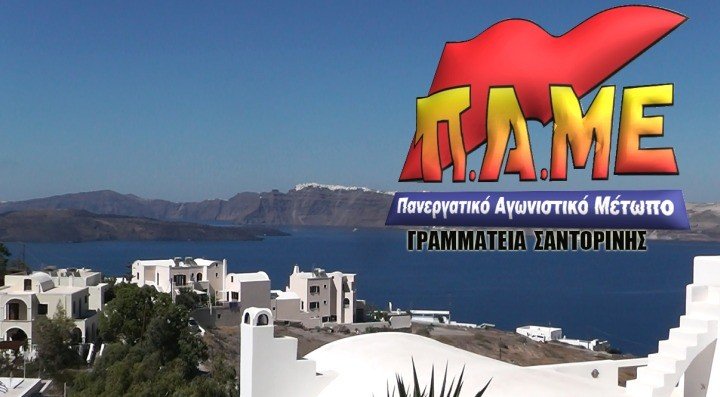 PAME SANTORINI