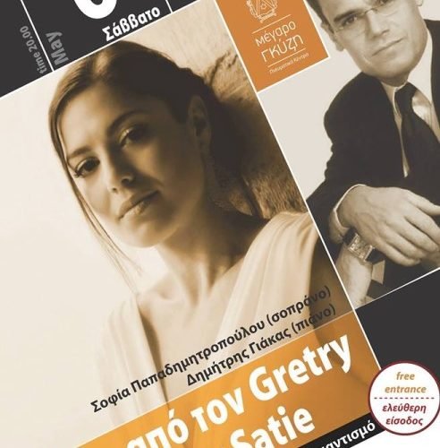Apo ton gretry ston satie