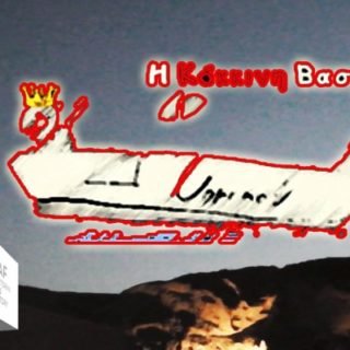 Saf kokkini vasilissa