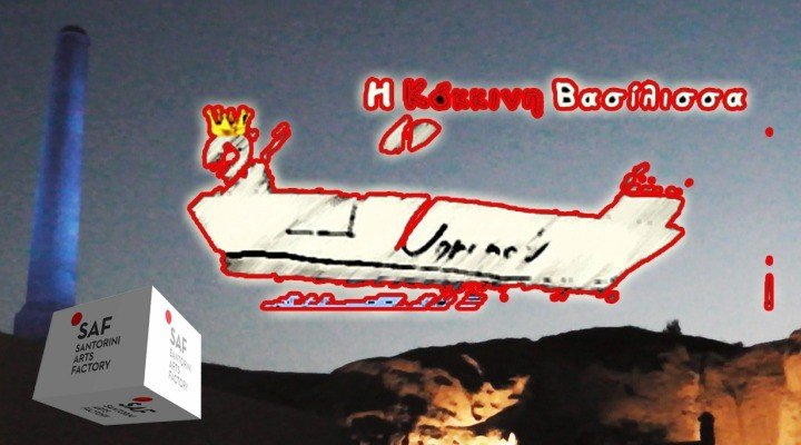 Saf kokkini vasilissa