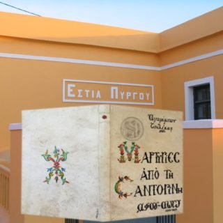 ΒΙΒΛΙΟΔΕΤΙΚΗ