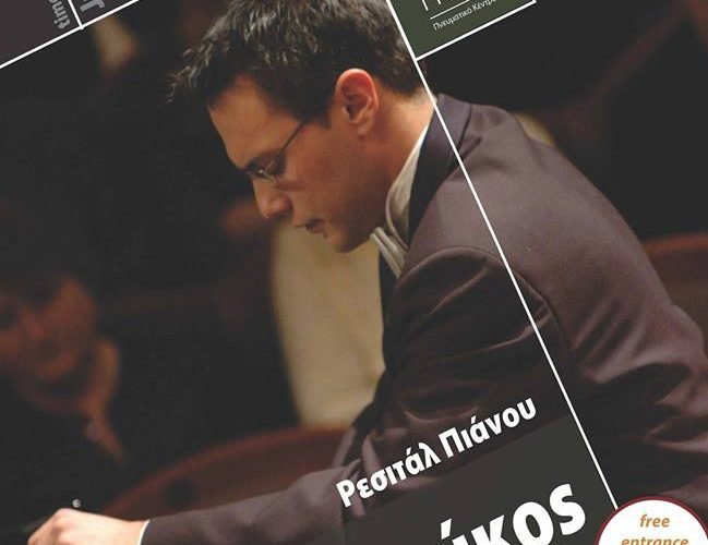 Δημήτρης Κούκος