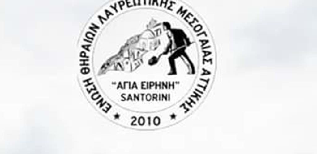 ΠΡΟΣΚΛΗΣΗ ΓΙΑ ΕΟΡΤΑΣΜΟ ΑΓΙΑΣ ΕΙΡΗΝΗΣ