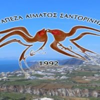 Από Θηρασιώτισα του Λαυρίου, ευχαριστίες προς την Τράπεζα  Αίματος Σαντορίνης .