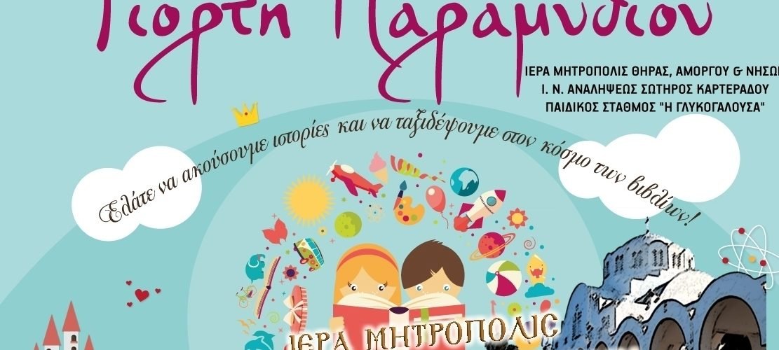 μητροπολη f