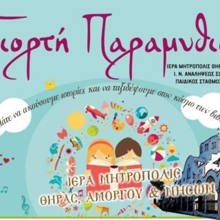 μητροπολη f