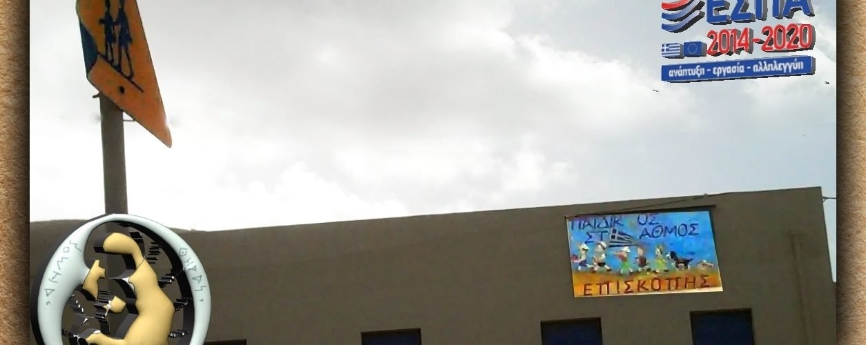 παιδικοσ σταθμοσ3