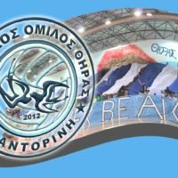 O AO ΘΗΡΑΣ ΕΠΙΒΕΒΑΙΩΝΕΙ ΤΗΝ ΠΡΟΣΗΛΩΣΗ ΣΤΟ “ΕΥ ΑΓΩΝΙΖΕΣΘΑΙ”