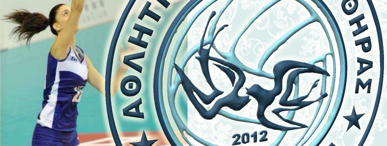 Ao thiras Εμμανουηλίδου Μελίνα