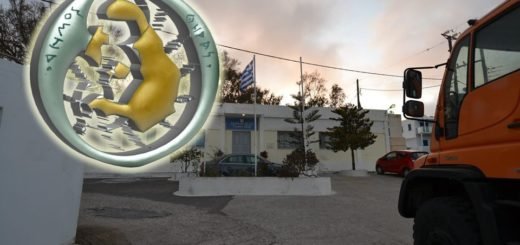 ΔΗΜΟΣ ΘΗΡΑΣ