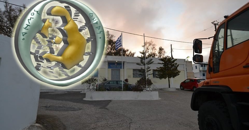 ΔΗΜΟΣ ΘΗΡΑΣ