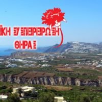 ΑΔΥΝΑΤΕΙ ΛΟΓΩ ΜΗ ΑΠΑΡΤΙΑΣ ΝΑ ΣΥΝΕΔΡΙΑΣΕΙ Η ΕΠΙΤΡΟΠΗ ΠΟΙΟΤΗΤΑΣ ΖΩΗΣ ΤΟΥ ΔΗΜΟΥ