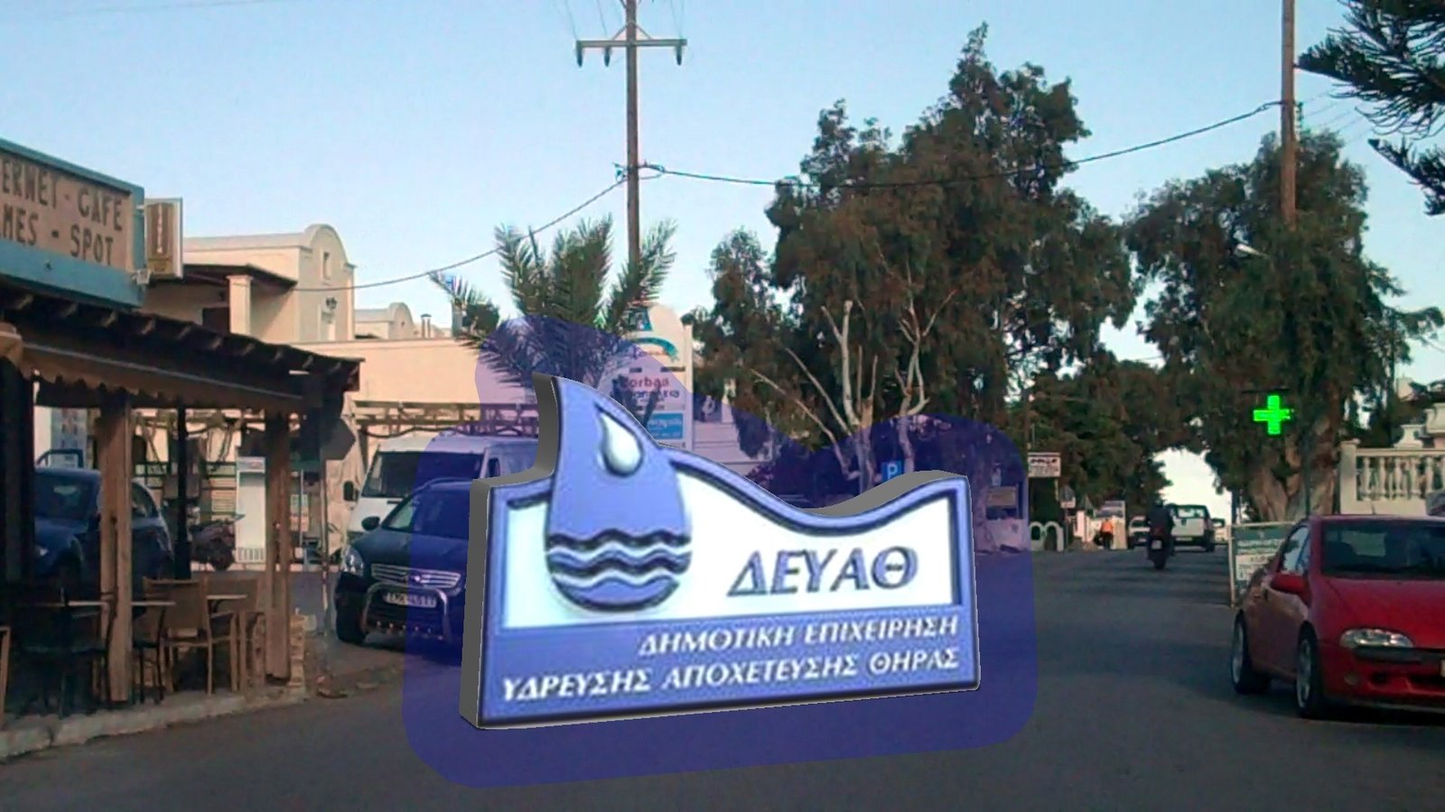 «ΔΙΑΚΟΠΗ ΚΥΚΛΟΦΟΡΙΑΣ ΕΠΙ ΤΗΣ ΕΠΑΡΧΙΑΚΗΣ ΟΔΟΥ ΜΕΣΣΑΡΙΑΣ – ΦΗΡΩΝ»