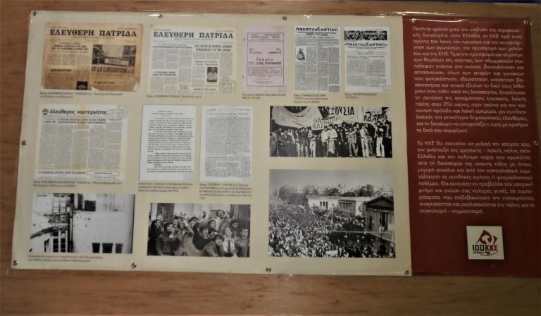 “ΛΑΟΣ ΧΩΡΙΣ ΜΝΗΜΗ, ΕΙΝΑΙ ΛΑΟΣ ΧΩΡΙΣ ΜΕΛΛΟΝ”