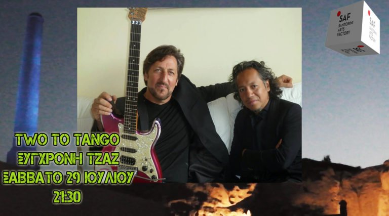 “TWO TO TANGO” ΣΤΟ SAF