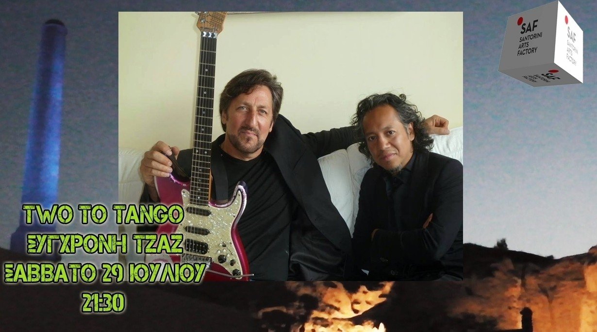 “TWO TO TANGO” ΣΤΟ SAF