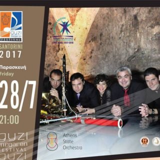 ΓΚΥΖΗ ΚΟΥΙΝΤΕΤΟ1