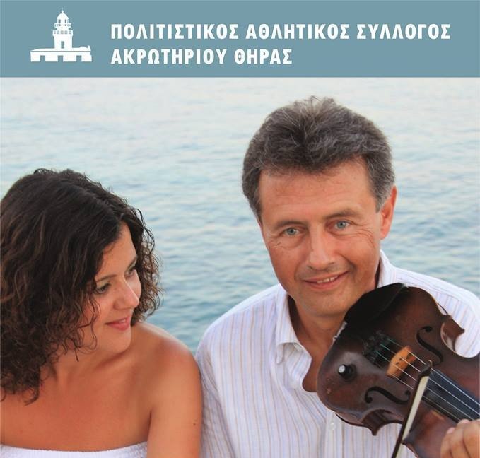 ΓΛΕΝΤΙ ΜΕ ΤΟΝ ΝΙΚΟ ΟΙΚΟΝΟΜΙΔΗ ΣΤΟ ΑΚΡΩΤΗΡΙ