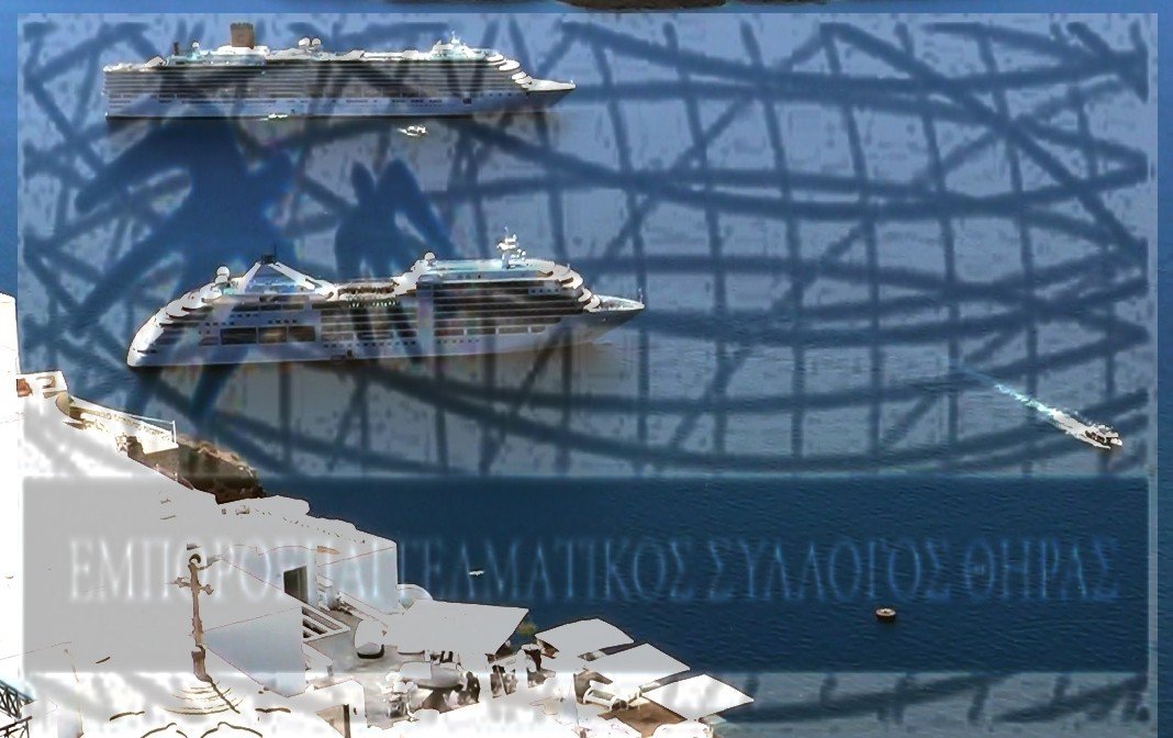 ΚΡΟΥΑΖΙΕΡΟΠΛΟΙΟ ΤΗΣ CELESTIA CRYSTAL ΘΑ ΔΕΝΕI 2 ΜΕΡΕΣ ΣΤΗ ΣΑΝΤΟΡΙΝΗ