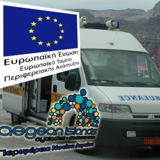 ΑΣΘΕΝΟΦΟΡΟ