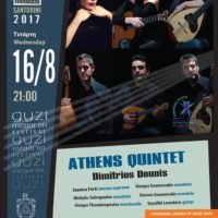 ΕΝΑΣ ΜΟΥΣΙΚΟΣ ΠΕΡΙΠΑΤΟΣ ΣΤΟΝ ΚΟΣΜΟ