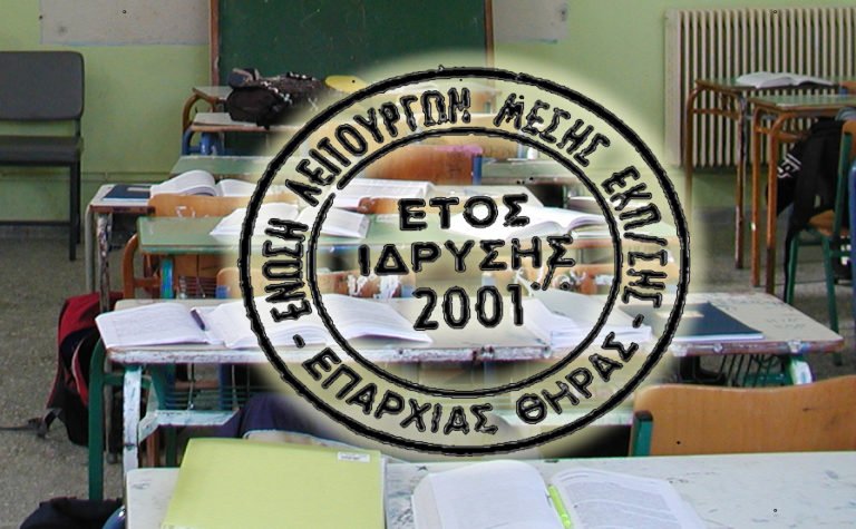 “Να μην ψηφιστεί το αντεργατικό νομοσχέδιο Χατζηδάκη!”.
