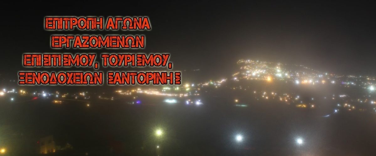 ΕΠΙΤΡΟΠΗ ΑΓΩΝΑ