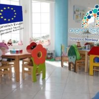 ΕΥΚΑΙΡΙΑ ΓΙΑ ΒΡΕΦΟΝΗΠΙΑΚΟΥΣ & ΠΑΙΔΙΚΟΥΣ ΣΤΑΘΜΟΥΣ ΣΕ ΜΙΚΡΑ ΝΗΣΙΑ